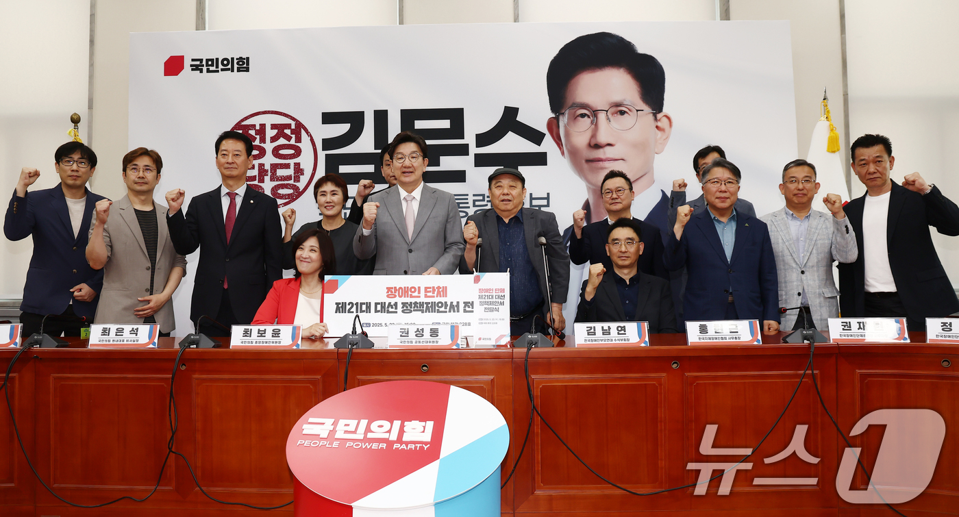 (서울=뉴스1) 김민지 기자 = 국민의힘 공동선거대책위원장을 맡은 권성동 원내대표가 22일 서울 여의도 국회에서 열린 장애인 단체 제21대 대선 정책 제안서 전달식에서 참석자들과 …