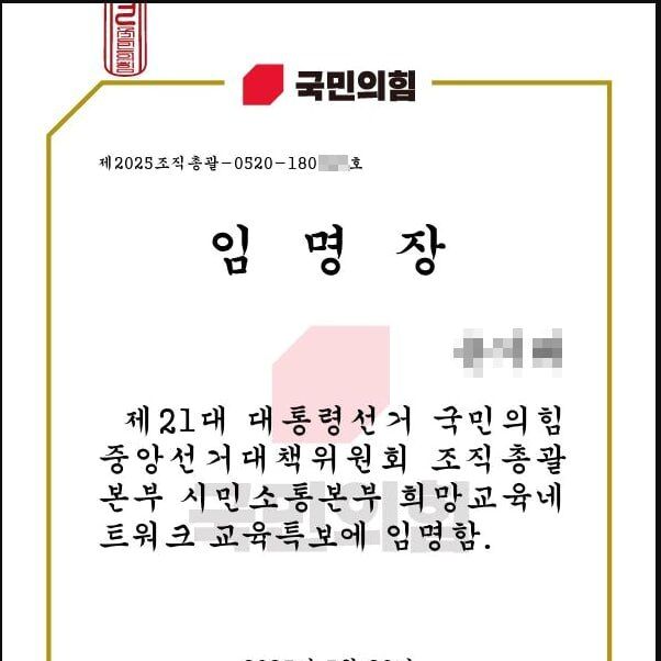 교원단체 잇달아 국힘 고발…"교사 권리 심각하게 침해"(종합)
