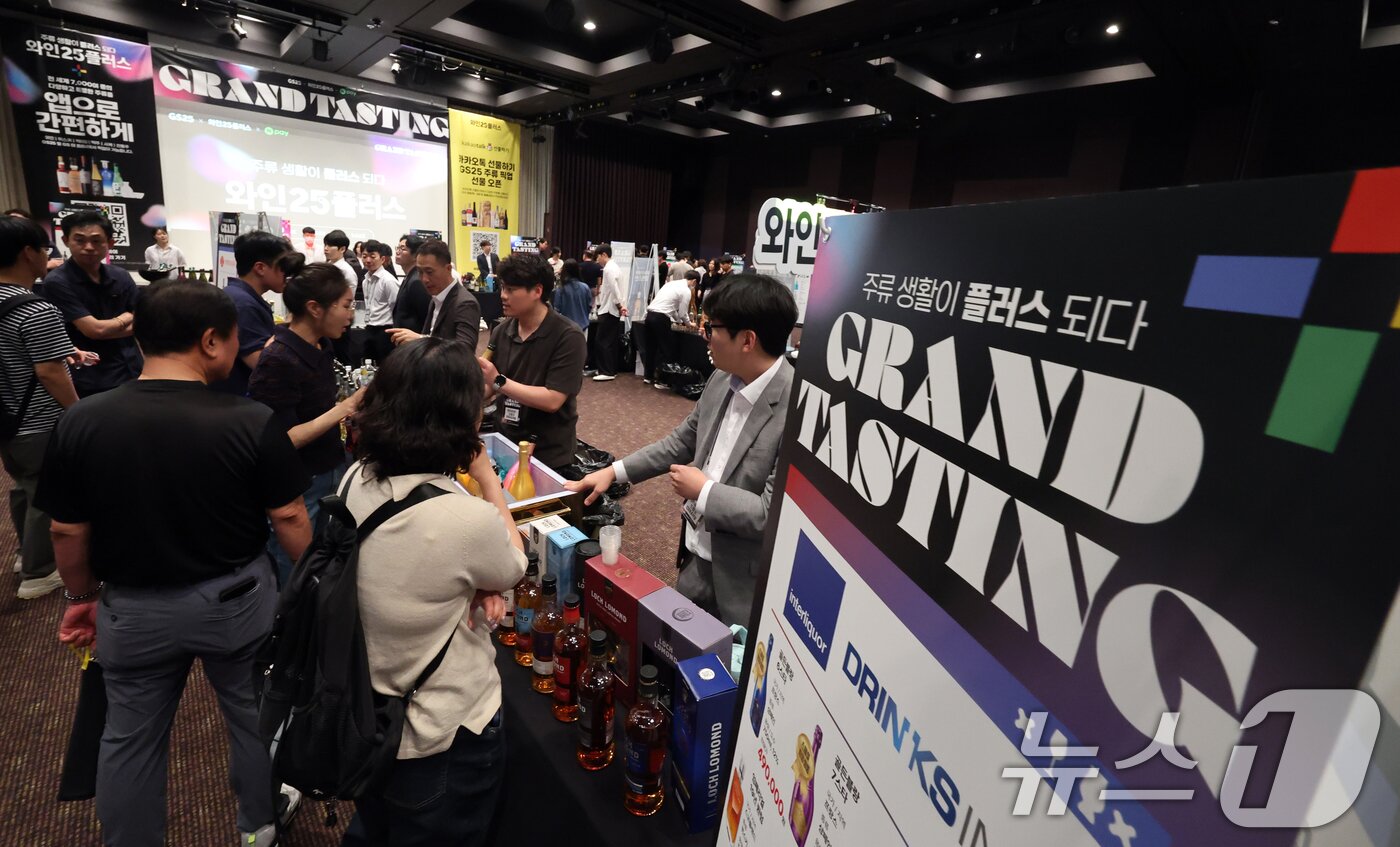 본문 이미지 - 22일 오후 서울 강남구 GS타워에서 열린 GS리테일 주류 박람회 '그랜드 테이스팅' 행사에서 관람객들이 시음을 하고 있다. 2025.5.22/뉴스1 ⓒ News1 황기선 기자