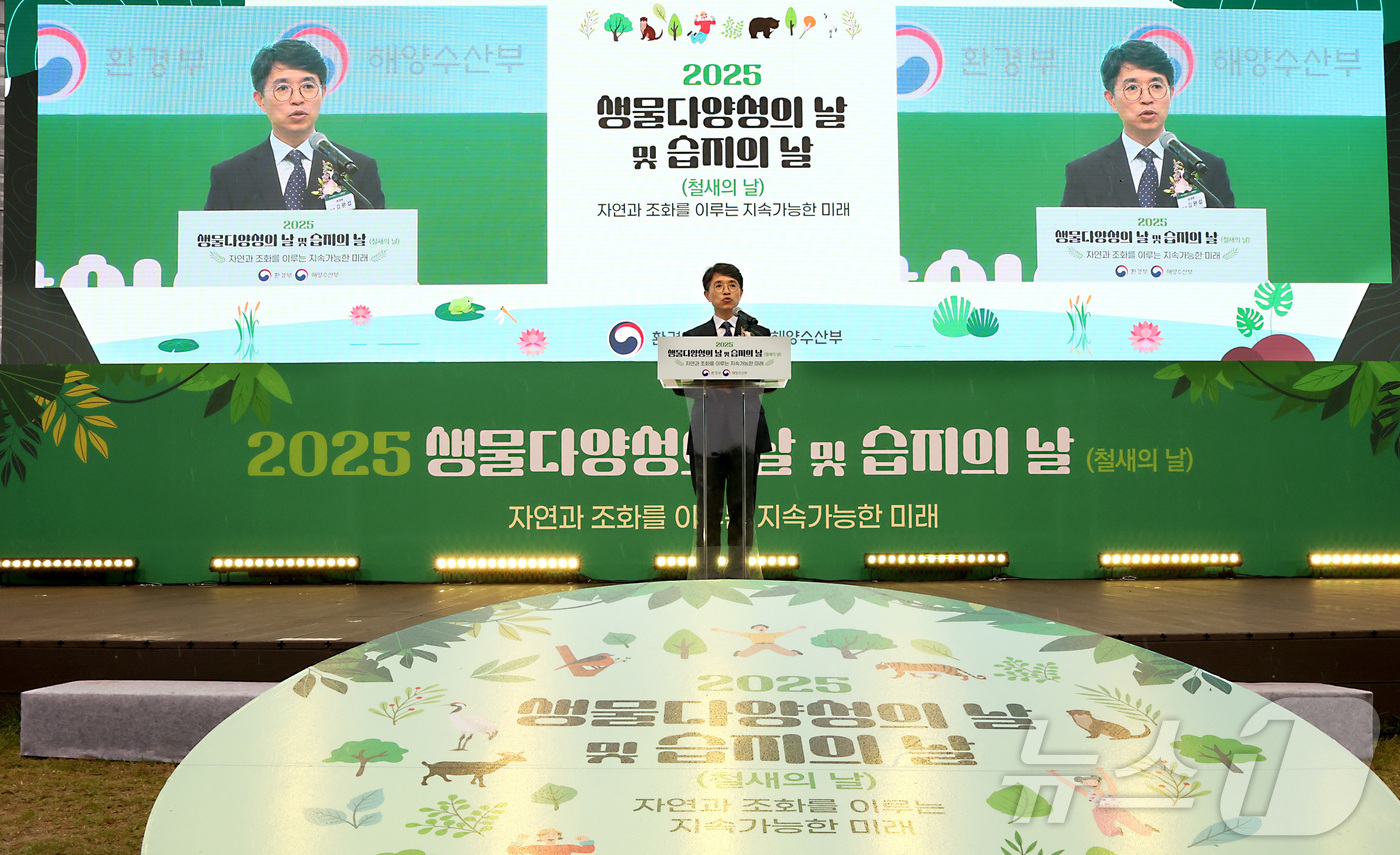 (세종=뉴스1) 김기남 기자 = 김완섭 환경부 장관이 22일 오후 세종시 국립세종수목원에서 열린 2025년 생물다양성의 날 및 습지의 날 기념행사에 참석하여 인사말을 하고 있다. …
