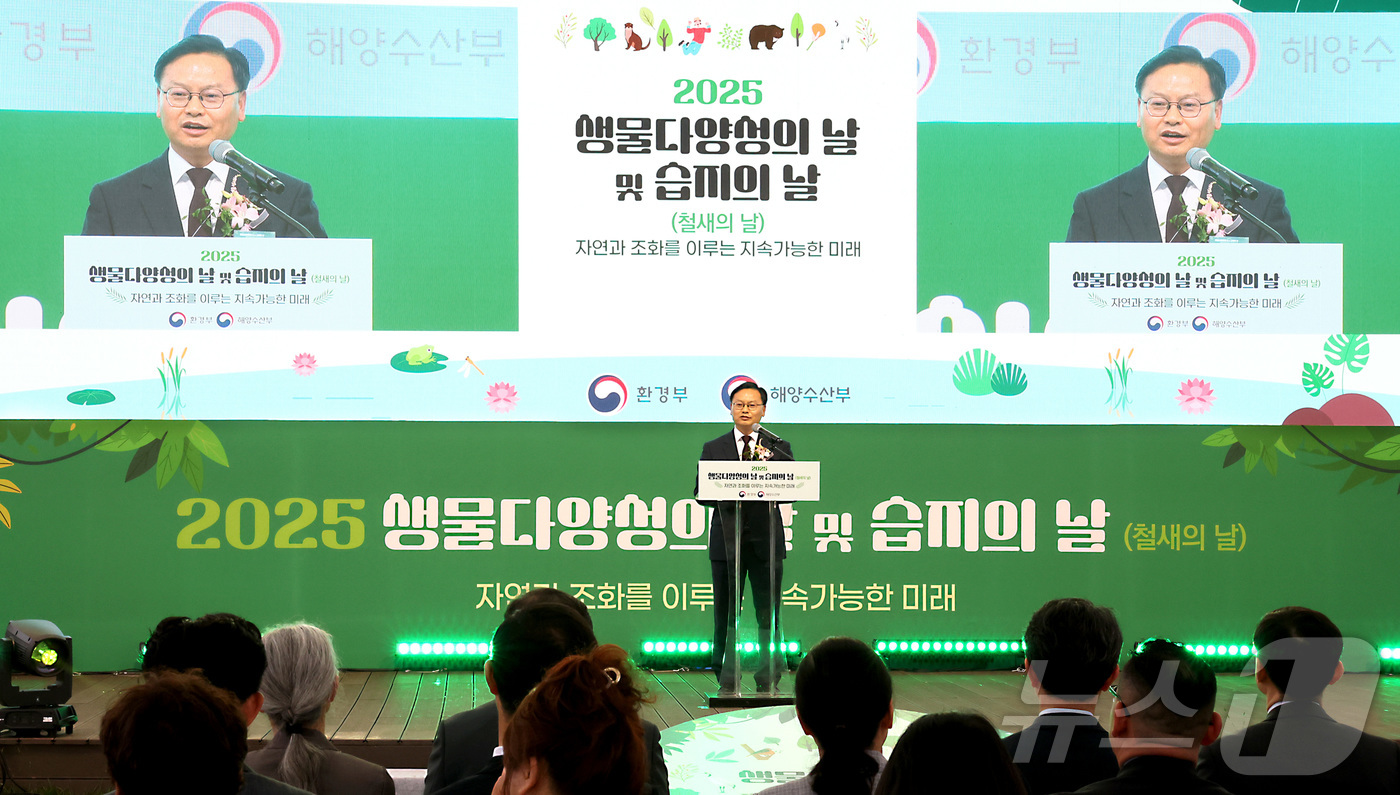(세종=뉴스1) 김기남 기자 = 김성범 해양수산부 해양정책실장이 22일 오후 세종시 국립세종수목원에서 열린 2025년 생물다양성의 날 및 습지의 날 기념행사에 참석하여 인사말을 하 …