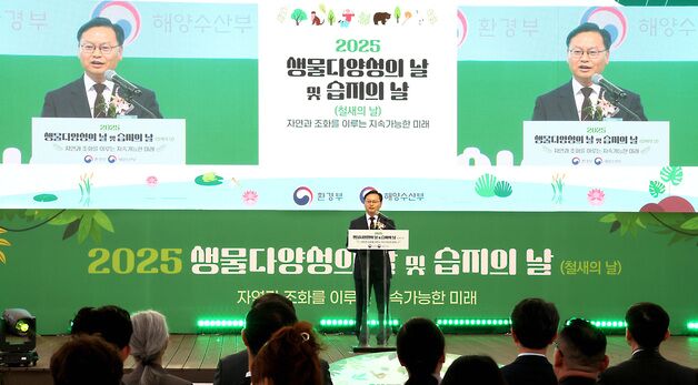 2025년 생물다양성의 날 및 습지의 날 기념사 하는 김성범 해수부 해양정책실장