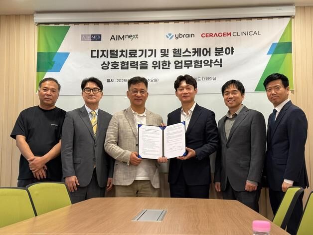 에임메드-에임넥스트, 와이브레인-세라젬클리니컬 4자 업무협약 체결