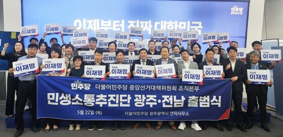 민주당 민생소통추진단 광주전남본부 출범
