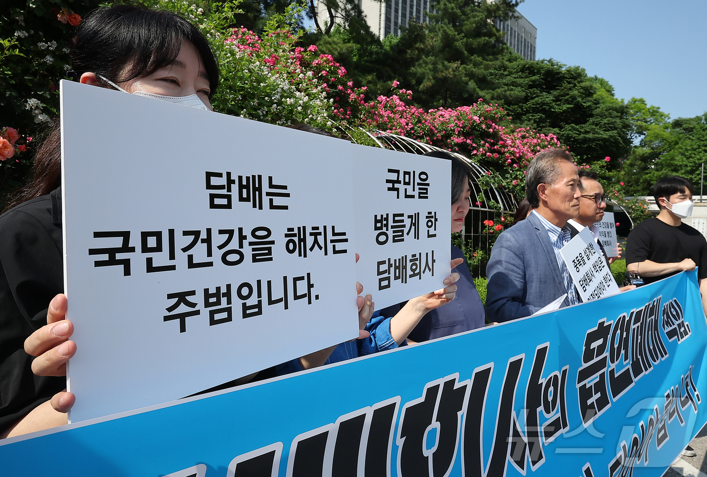 (서울=뉴스1) 김진환 기자 = 한국금연운동협의회와 한국YWCA연합회 회원들이 22일 오후 서울 서초구 법원삼거리에서 500억원대 '담배 소송' 항소심 최종 변론을 앞두고 담배소송 …