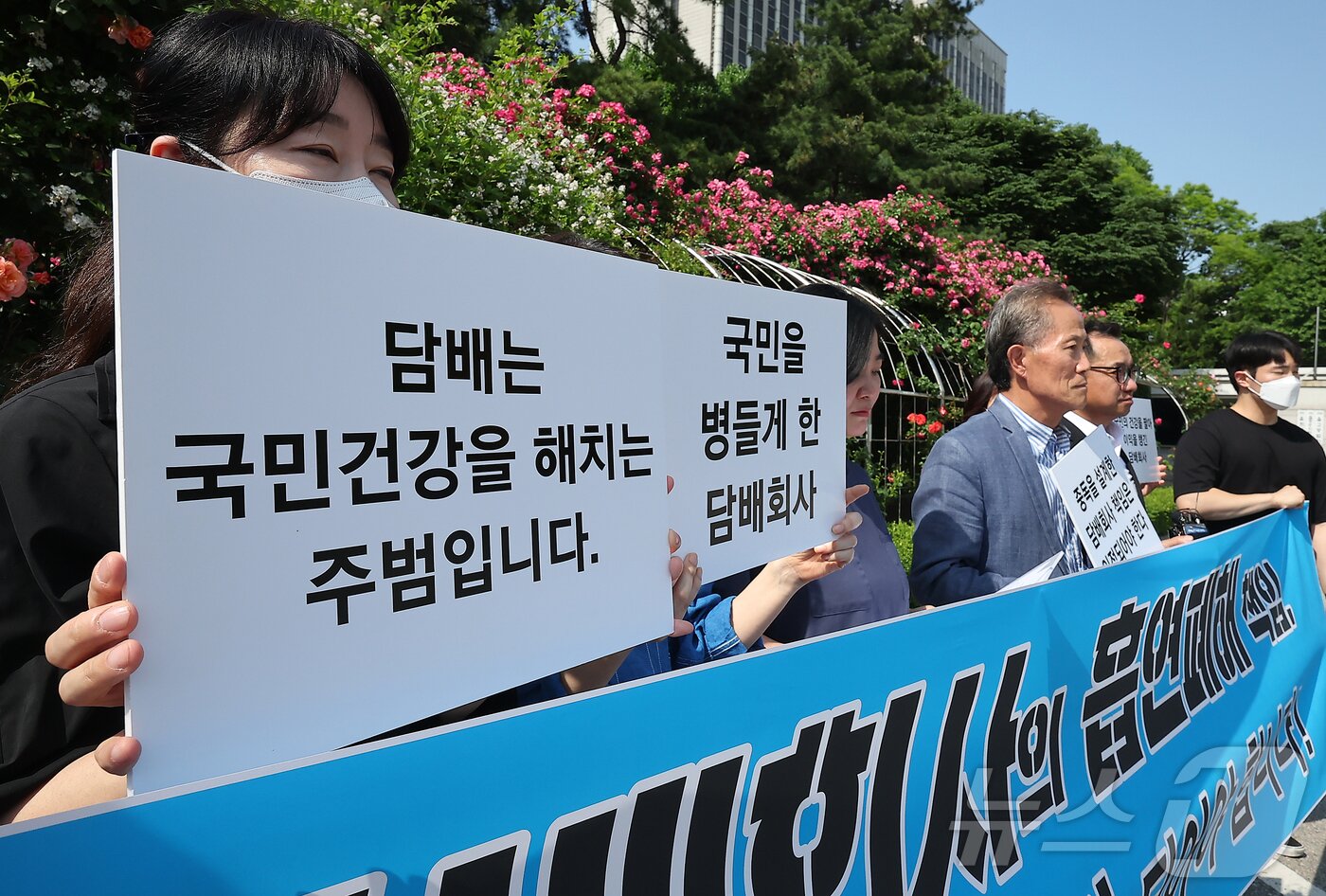 본문 이미지 - 한국금연운동협의회와 한국YWCA연합회 회원들이 22일 오후 서울 서초구 법원삼거리에서 500억원대 &#39;담배 소송&#39; 항소심 최종 변론을 앞두고 담배소송 지지 기자회견을 하고 있다.  2025.5.22/뉴스1 ⓒ News1 김진환 기자
