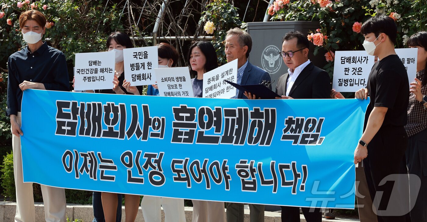 본문 이미지 - 한국금연운동협의회와 한국YWCA연합회 회원들이 지난해 5월 22일 오후 서울 서초구 법원삼거리에서 500억원대 '담배 소송' 항소심 최종 변론을 앞두고 담배소송 지지 기자회견을 하고 있다. ⓒ 뉴스1 김진환 기자