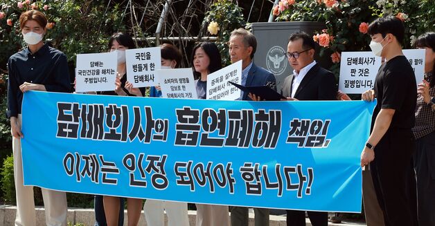 500억원대 '담배 소송' 지지 기자회견