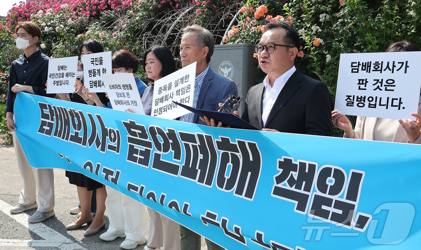 본문 이미지 - 한국금연운동협의회와 한국YWCA연합회 회원들이 22일 오후 서울 서초구 법원삼거리에서 500억원대 '담배 소송' 항소심 최종 변론을 앞두고 담배소송 지지 기자회견을 하고 있다. 2025.5.22/뉴스1 ⓒ News1 김진환 기자