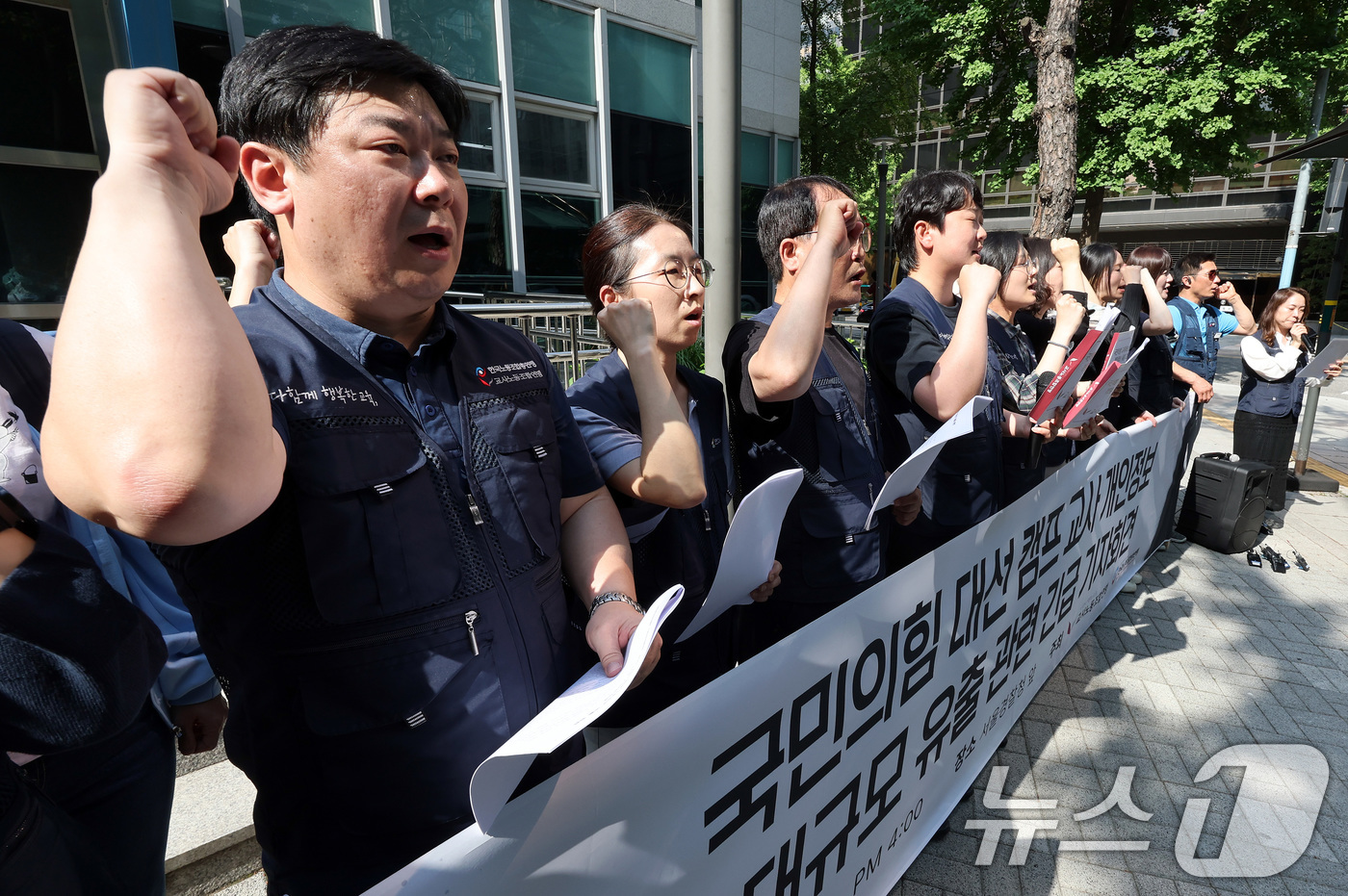 (서울=뉴스1) 이동해 기자 = 교사노동조합연맹 관계자들이 22일 서울 서대문구 경찰청 앞에서 긴급 기자회견을 열고 국민의힘 대선캠프 교사 개인정보 대규모 유출 사고와 관련해 진상 …