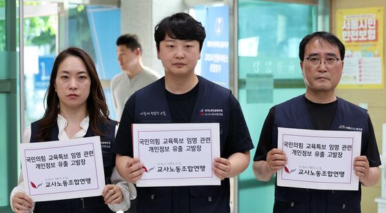 '국민의힘 대선캠프 개인정보 유출' 교원단체 고발장 접수