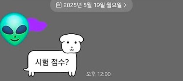"요즘 남대생 싸가지 없다…쪽지 시험 본 후 '시험 점수?' 반말 문자만"