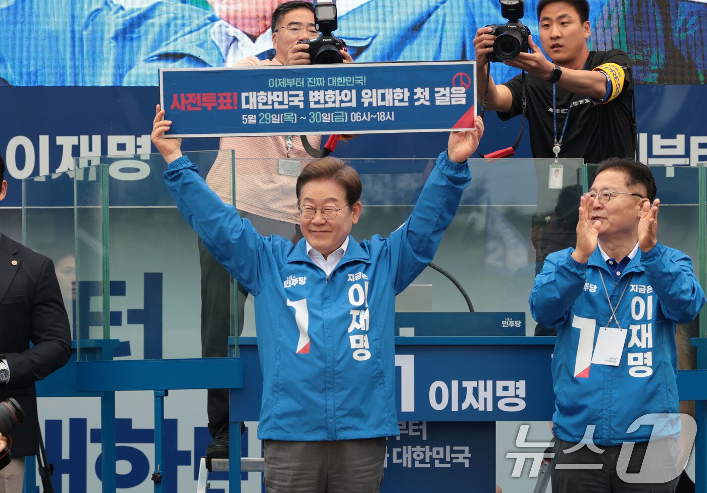 본문 이미지 - 이재명 더불어민주당 대통령 후보가 22일 오후 경남 양산시 양산워터파크공원에서 시민들에게 사전투표 독려 퍼포먼스를 하고 있다. &#40;공동취재&#41; 2025.5.22/뉴스1 ⓒ News1 이재명 기자