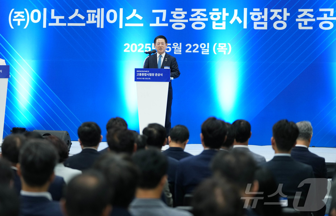 (무안=뉴스1) 전원 기자 = 김영록 전라남도지사가 22일 고흥 포두면에서 열린 ‘이노스페이스 고흥 종합시험장 준공식’에서 축사를 하고 있다.(전남도 제공. 재판매 및 DB금지) …