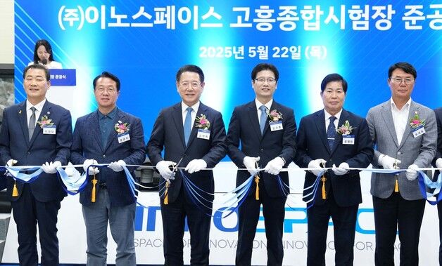 고흥에 우주발사체 시험 인프라 구축…민간 우주산업시대 본격화