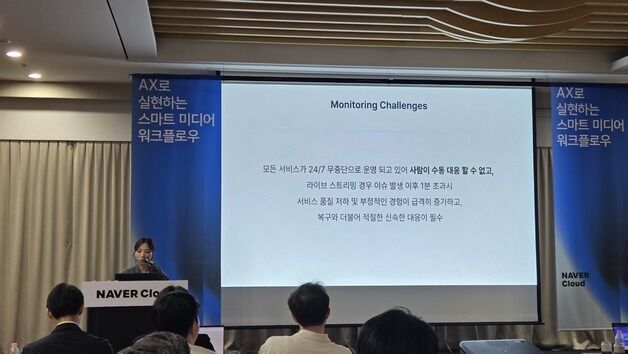 “400만명 동시 시청도 가능” 네이버클라우드의 스트리밍 기술