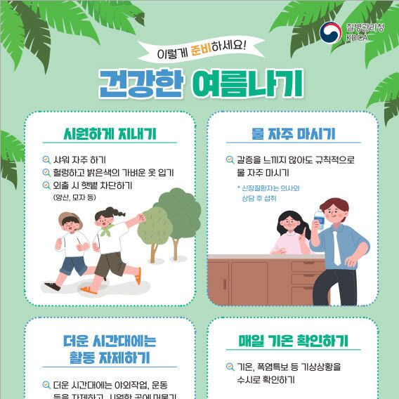 부안군, 폭염대비 '온열질환 감시체계'…의료기관과 실시간 정보교류