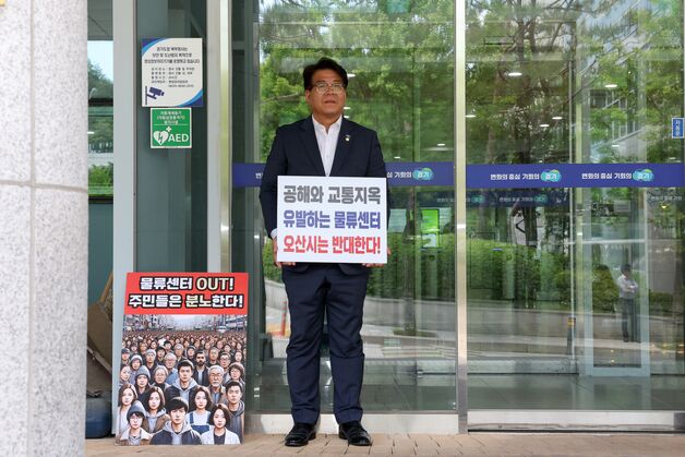 "법 아닌 생존권 문제"…오산시의회, 동탄2 물류센터 철회 결의문 전달