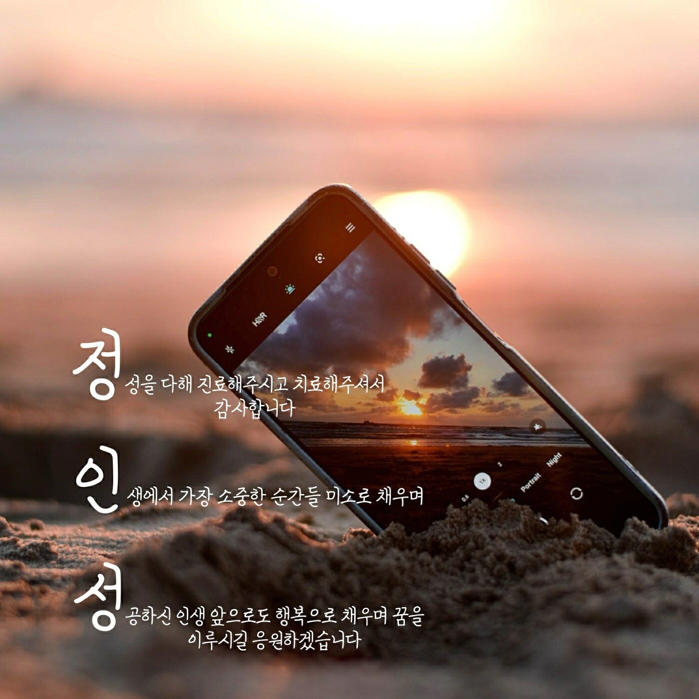 본문 이미지 - 보호자가 정인성 원장에게 보낸 3행시 선물&#40;조유미 씨 제공&#41; ⓒ 뉴스1