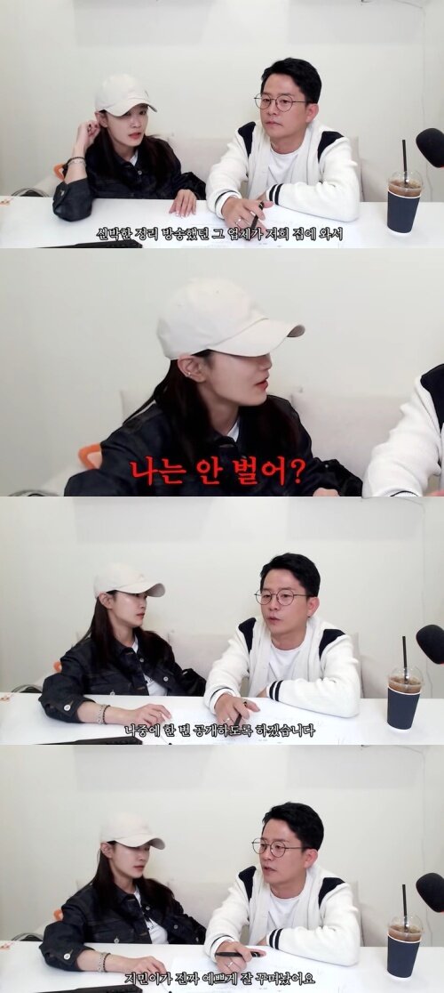 본문 이미지 - 유튜브 '준호 지민' 화면 캡처