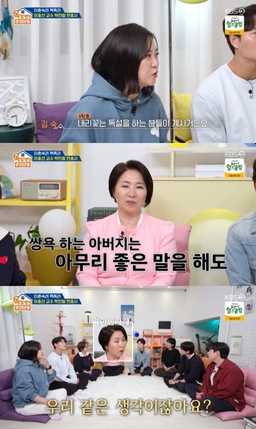 본문 이미지 - KBS 2TV '옥탑방의 문제아들' 캡처