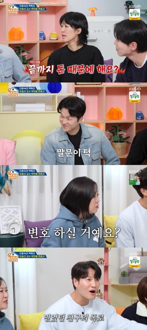 본문 이미지 - KBS 2TV '옥탑방의 문제아들' 캡처