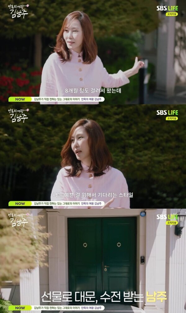 본문 이미지 - SBS Life '안목의 여왕 김남주'