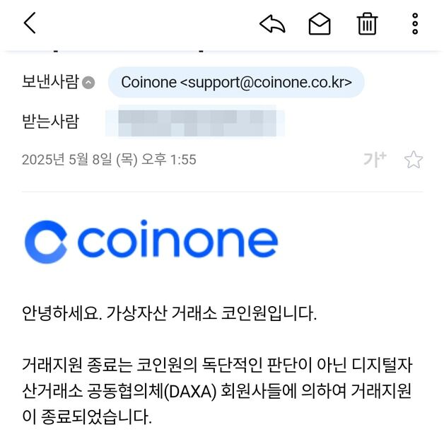 "공동 결정" vs "개별 판단"…위믹스 상폐 두고 코인원·닥사 엇갈린 주장