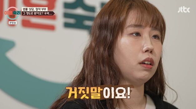 '절약 부부' 아내 "남편 사사건건 거짓말…안 바뀌면 이혼"