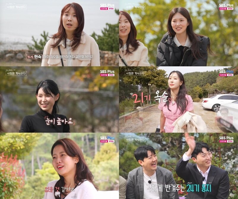 본문 이미지 - ENA·SBS플러스 '나는 SOLO, 그 후 사랑은 계속된다' 캡처