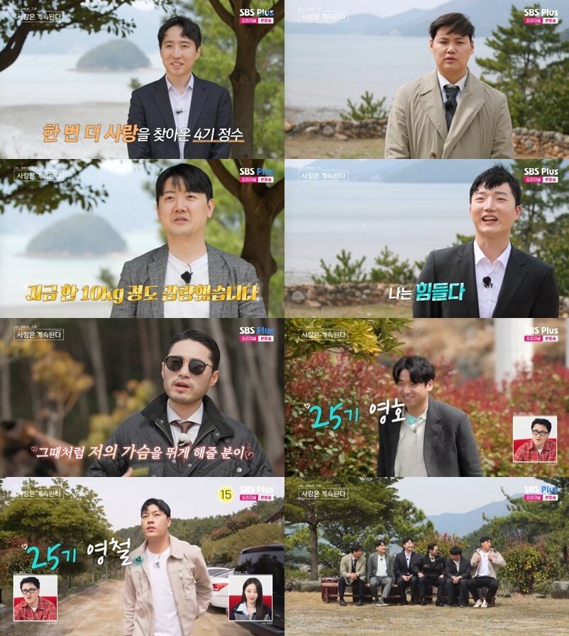 본문 이미지 - ENA·SBS플러스 '나는 SOLO, 그 후 사랑은 계속된다' 캡처