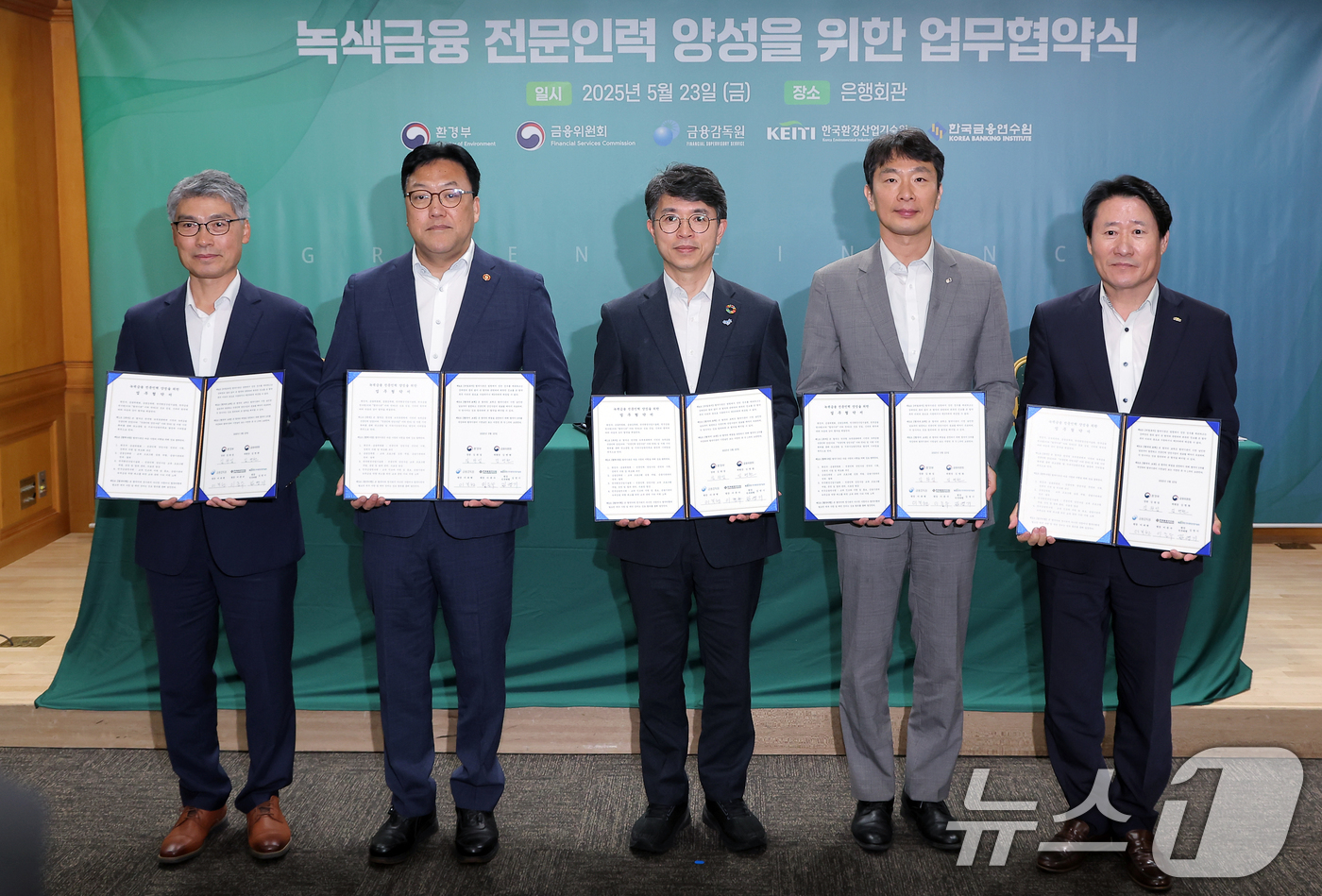 (서울=뉴스1) 박정호 기자 = 23일 오전 서울 중구 은행회관에서 열린 녹색금융 전문인력 양성을 위한 업무협약식에서 이준수 금융연수원 원장(왼쪽부터)과 김병환 금융위원회 위원장, …