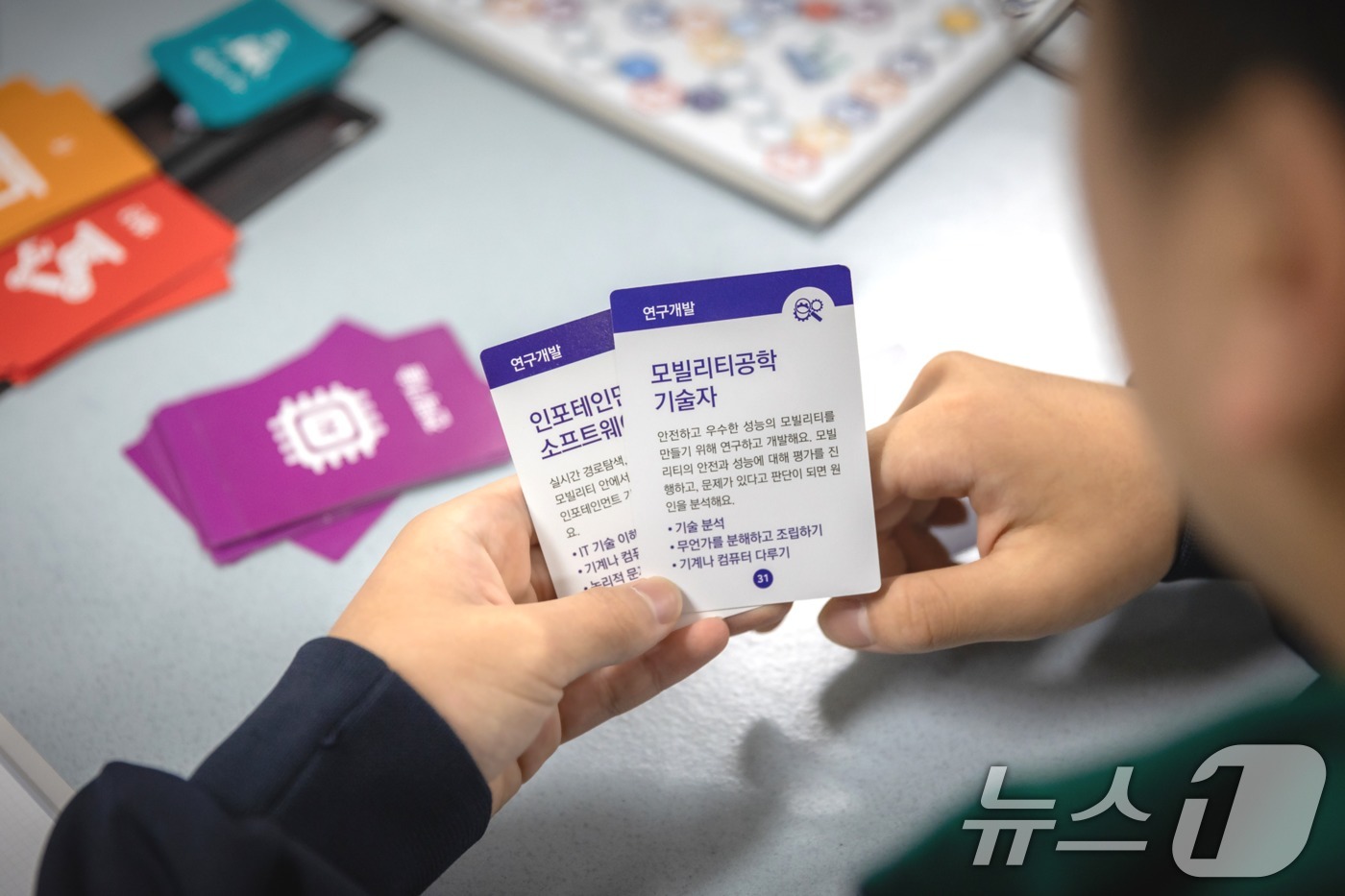 (서울=뉴스1) = 현대자동차가 미래 모빌리티 산업 인재 육성 프로그램인 '2025년 2학기 미래모빌리티학교' 참가 학교를 모집한다고 23일 밝혔다.사진은 수업 교구재 '모빌리티 …