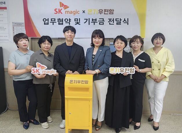"손 편지로 희망의 메시지" SK매직, 온기와 봉사활동 전개