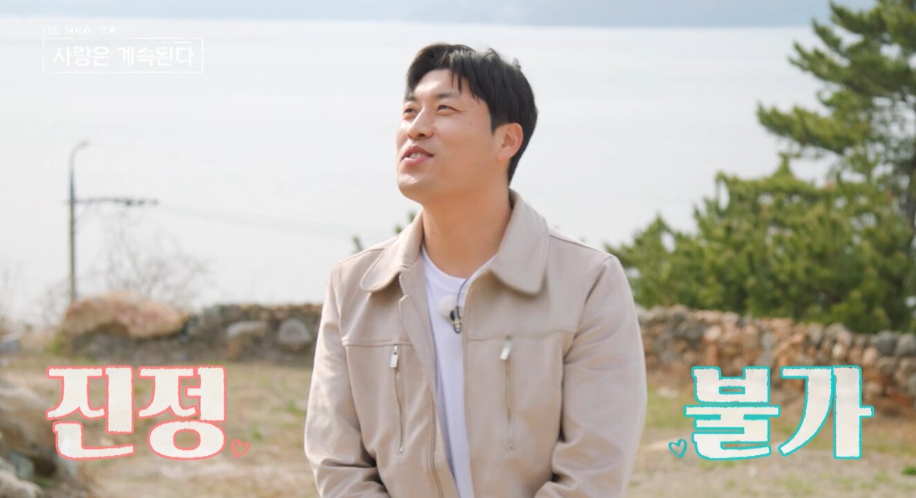 본문 이미지 - 나솔사계 17기 옥순/방송 캡처