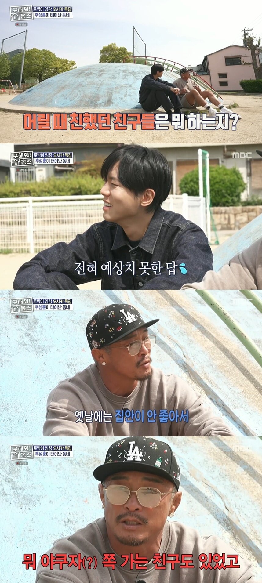 본문 이미지 - &#40;MBC &#39;구해줘 홈즈&#39; 갈무리&#41;