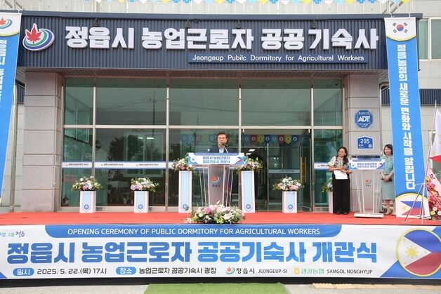 정읍시, 외국인 공공기숙사 개관…26실 규모 최대 54명 입주