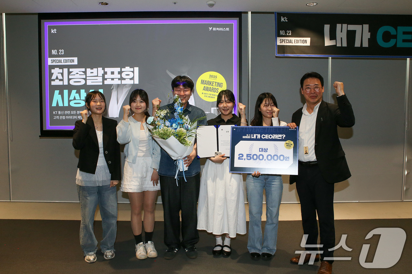 (서울=뉴스1) = KT가 지난 22일 대학생 서포터즈 'Y퓨처리스트' 대상 마케팅 공모전을 성공적으로 마무리했다고 23일 밝혔다.'Y퓨처리스트' 23기 우수팀이 공모전 최종 발표 …