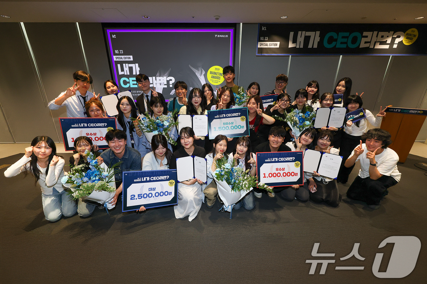 (서울=뉴스1) = KT가 지난 22일 대학생 서포터즈 'Y퓨처리스트' 대상 마케팅 공모전을 성공적으로 마무리했다고 23일 밝혔다.'Y퓨처리스트' 23기 우수팀이 공모전 최종 발표 …