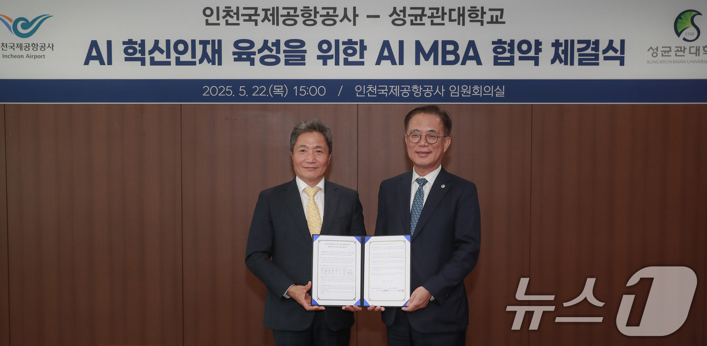 (서울=뉴스1) = 인천국제공항공사는 인공지능 등 미래 첨단기술을 활용한 디지털 대전환 본격 추진을 위해 사내 AI 전문가 양성에 박차를 가할 계획이라고 23일 밝혔다.지난 22일 …