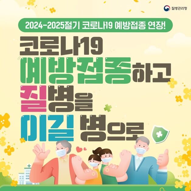 홍콩 등 주변국 코로나 증가…질병청 "여름철 국내유행 가능성"