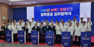 구미차병원, APEC 정상회의 협력병원 지정…현장진료소 운영