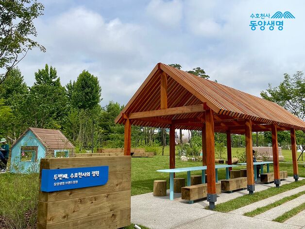 동양생명, 서울 보라매공원에 '두 번째 수호천사의 정원' 조성