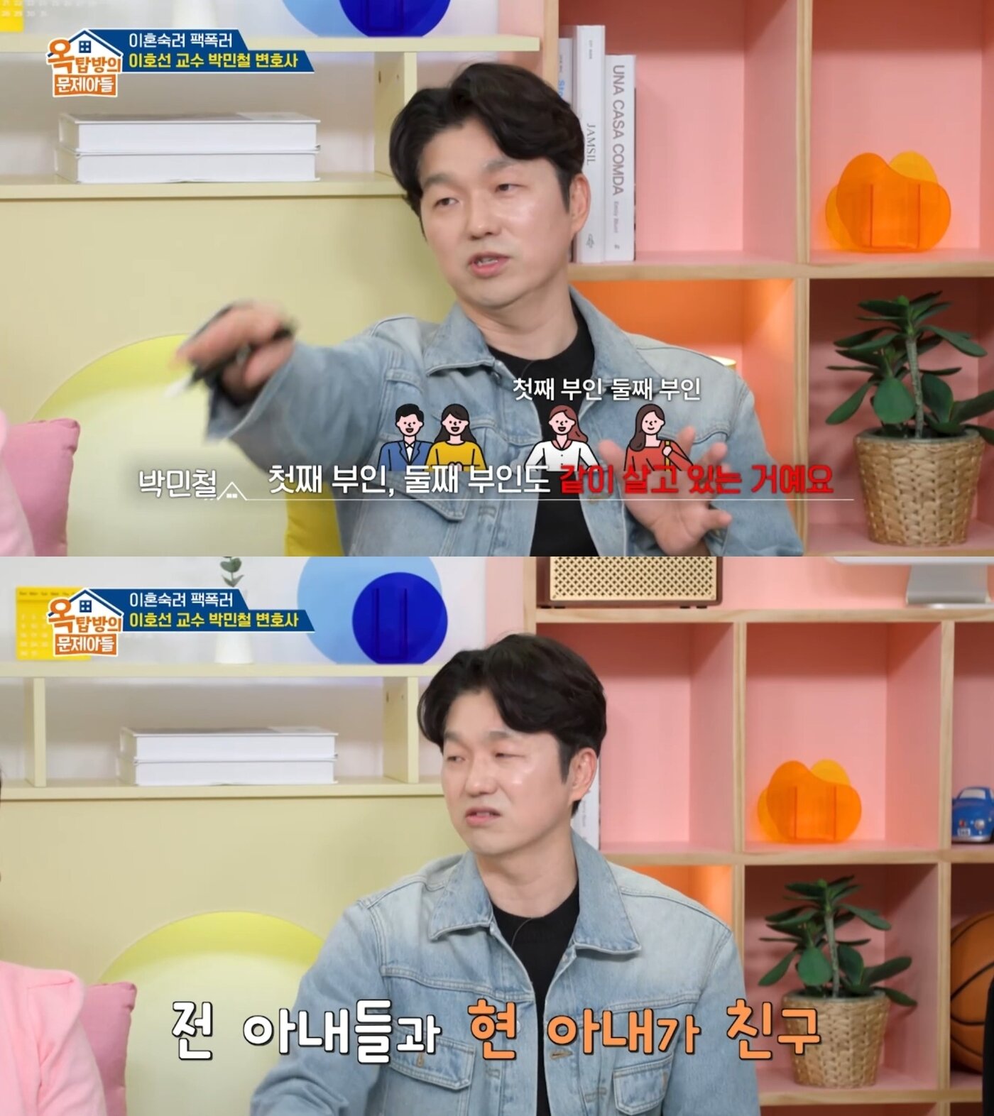 본문 이미지 - &#40;&#39;옥탑방의 문제아들&#39;&#41;