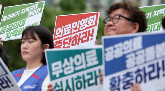 의료민영화 중단 촉구하는 의료연대본부