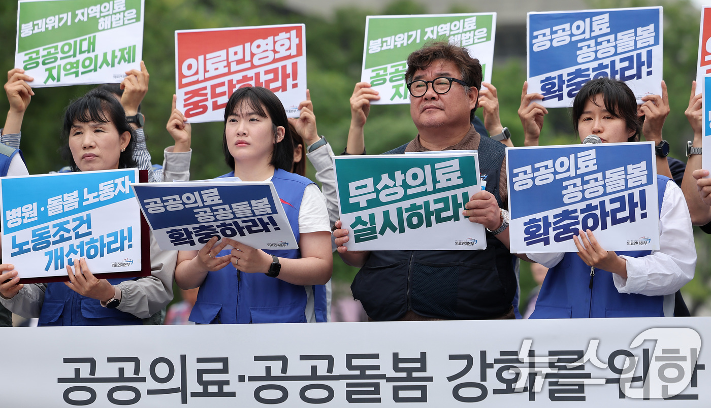 (서울=뉴스1) 김성진 기자 = 의료연대본부 관계자들이 23일 서울 종로구 광화문광장 이순신 동상 앞에서 공공의료·공공돌봄 강화를 위한 의료연대본부 교섭 돌입 및 공동투쟁 선언 기 …