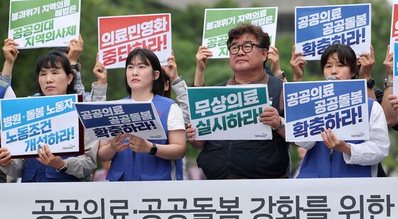 공공의료·공공돌봄 강화 촉구하는 의료연대본부