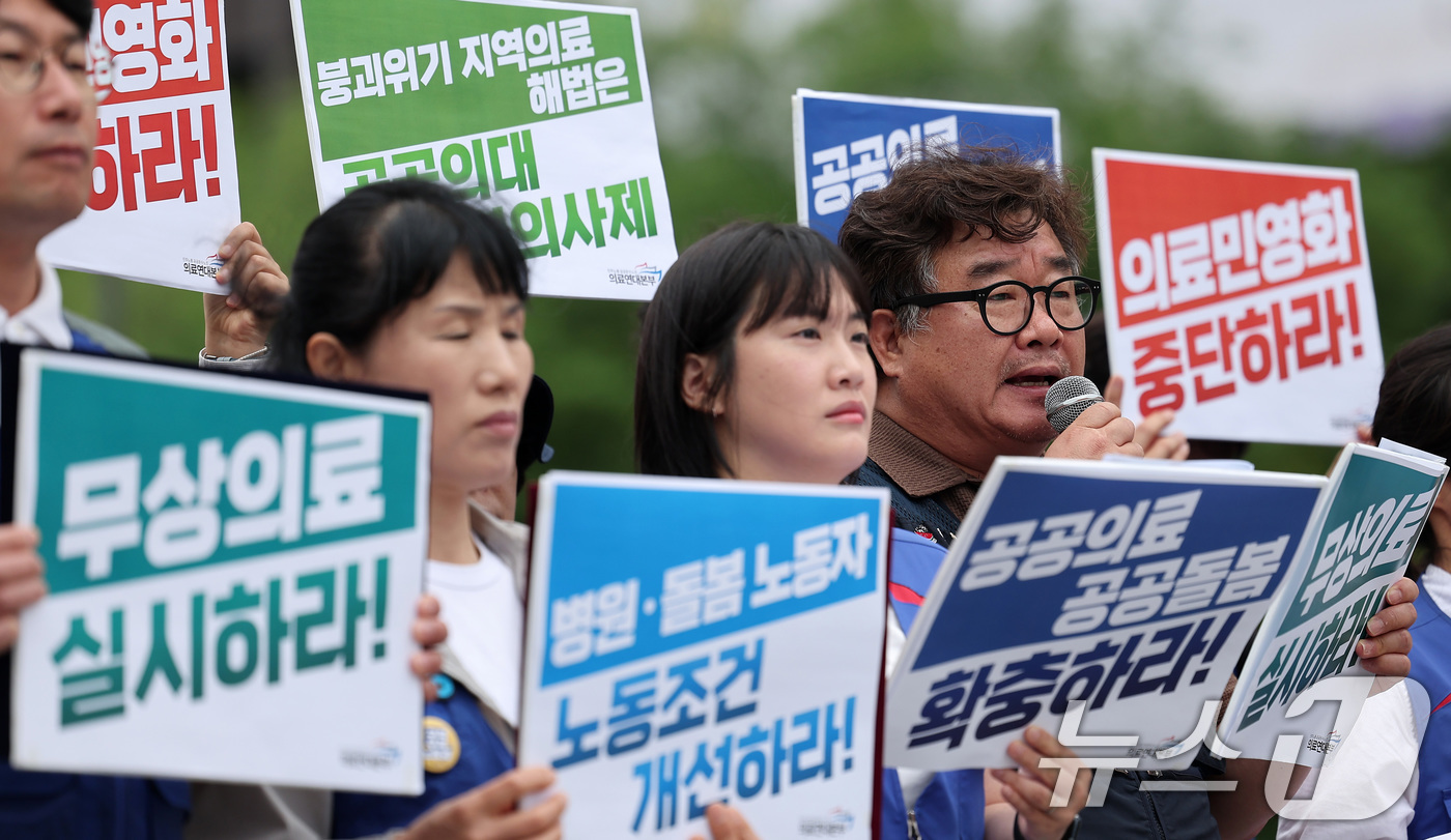 (서울=뉴스1) 김성진 기자 = 의료연대본부 관계자들이 23일 서울 종로구 광화문광장 이순신 동상 앞에서 공공의료·공공돌봄 강화를 위한 의료연대본부 교섭 돌입 및 공동투쟁 선언 기 …