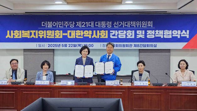 민주당-약사회 '방문약료' '통합돌봄 약료서비스' 정책협약