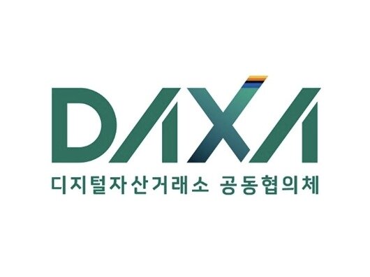 본문 이미지 - (디지털자산거래소 공동협의체(DAXA) 제공)